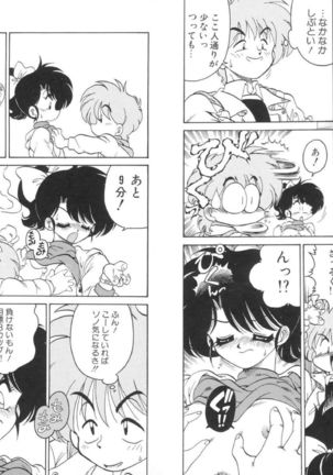 Soko ga Kayui no Page #15