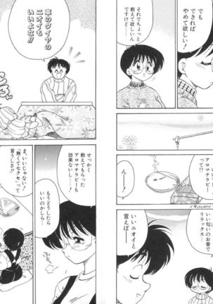 Soko ga Kayui no Page #63