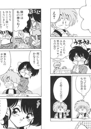 Soko ga Kayui no Page #17