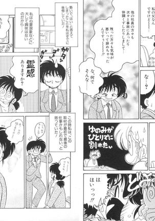 Soko ga Kayui no Page #34