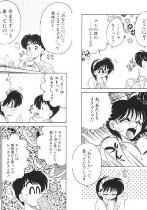 Soko ga Kayui no Page #43