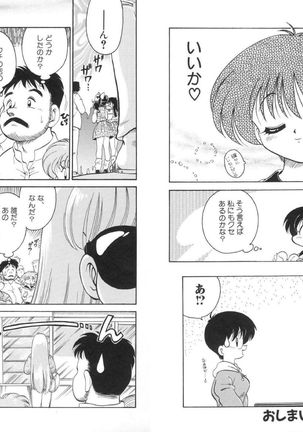 Soko ga Kayui no Page #70