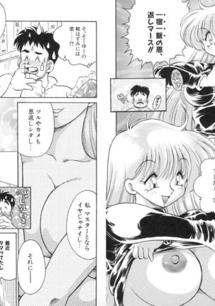 Soko ga Kayui no Page #73