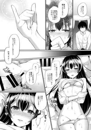 Umi to Icha Love Ecchi - Page 7