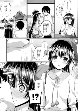 Umi to Icha Love Ecchi Page #5