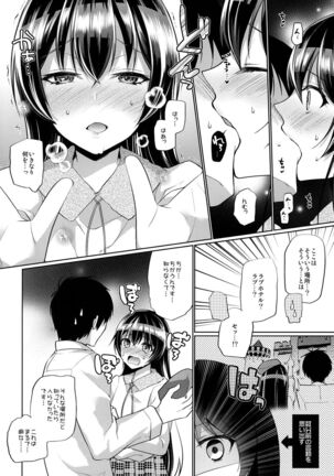 Umi to Icha Love Ecchi - Page 6