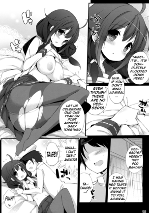 Watanon - Taigei-Chan no Milk ga Tarinai! - Page 15