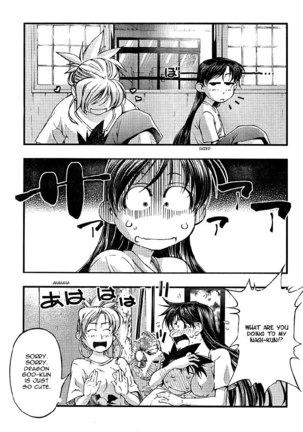 Umi no Misaki - CH69 Page #4