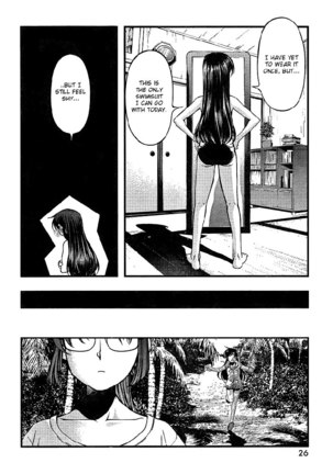 Umi no Misaki - CH69 Page #11