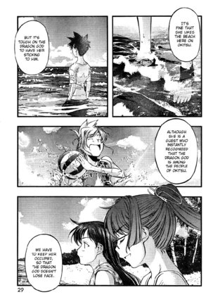 Umi no Misaki - CH69 Page #14