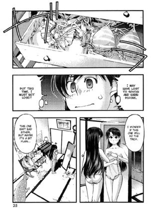 Umi no Misaki - CH69 Page #10