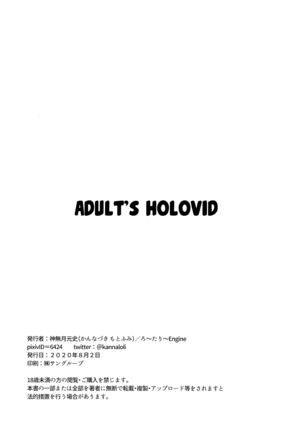 Otona no Hologra | Adult's Holovid