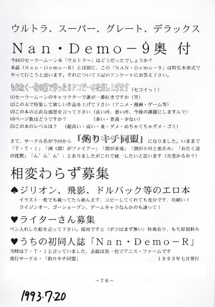 Nan Demo 9 Ultra Super Great Deluxe