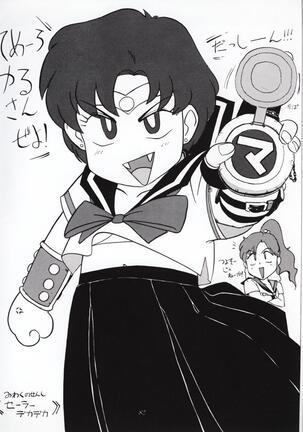 Nan Demo 9 Ultra Super Great Deluxe Page #81