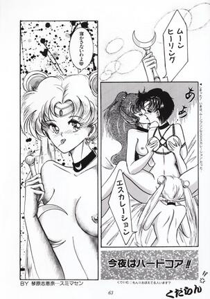 Nan Demo 9 Ultra Super Great Deluxe Page #62