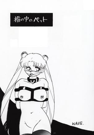 Nan Demo 9 Ultra Super Great Deluxe Page #18