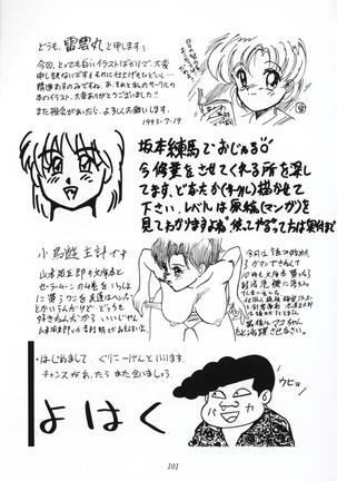 Nan Demo 9 Ultra Super Great Deluxe Page #100