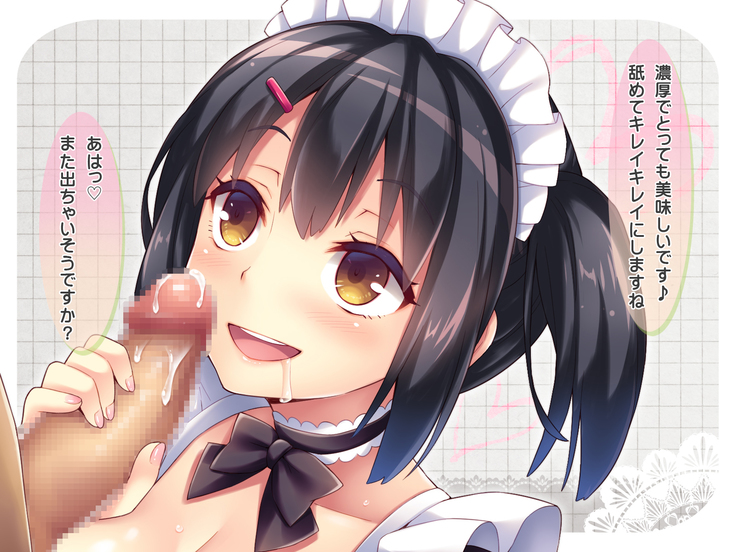 Sourou Sokushin Maid