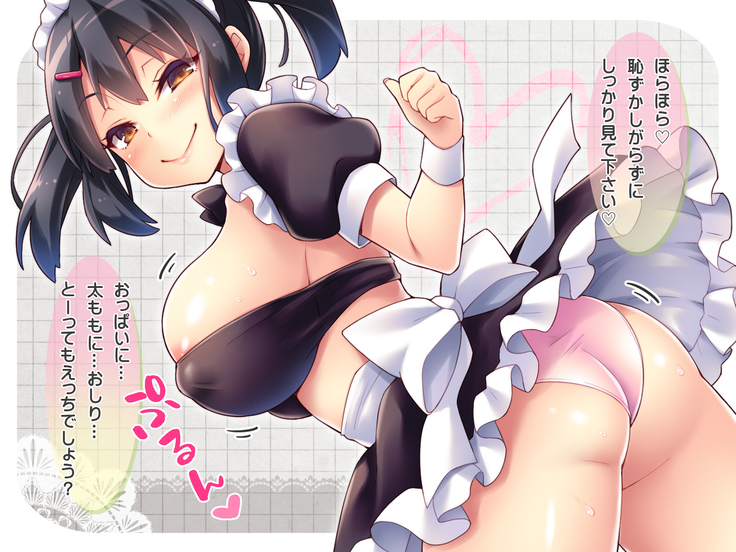 Sourou Sokushin Maid