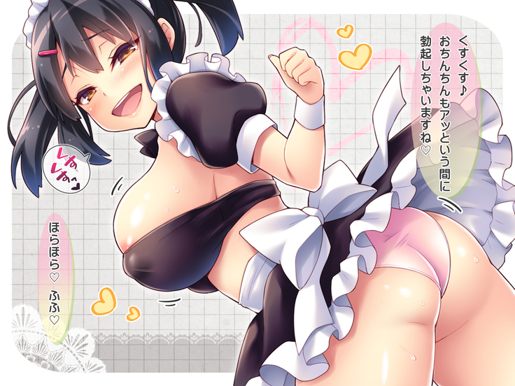 Sourou Sokushin Maid