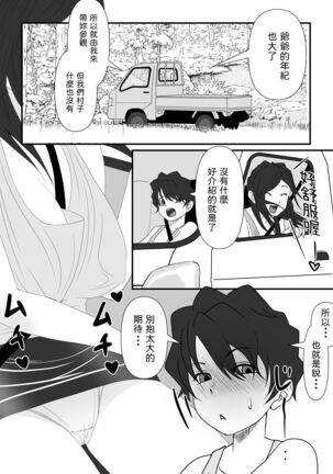 地域活精化  中文翻譯 Page #3