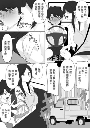 地域活精化  中文翻譯 Page #4