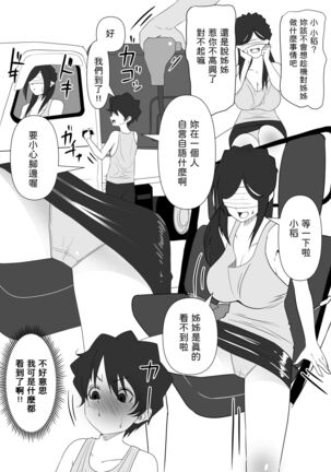 地域活精化  中文翻譯 Page #5