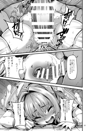 Riamu-chan wa Toutoi yo! Page #13