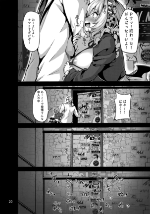 Riamu-chan wa Toutoi yo! Page #20