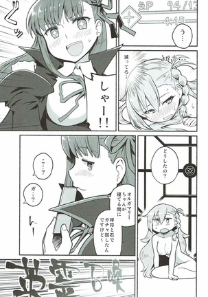 Olga Marie Animusphere no Daidasshutsu Page #14