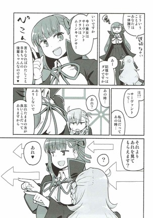 Olga Marie Animusphere no Daidasshutsu Page #4