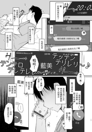Gasshukusaki no Kanojo kara 3-jikan Kidoku ga Tsukanai + Omake Page #18