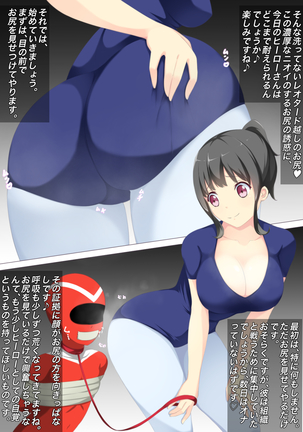 Onee-san no Oshigoto Shoukai ~Shirizeme Choukyou-hen~ - Page 3