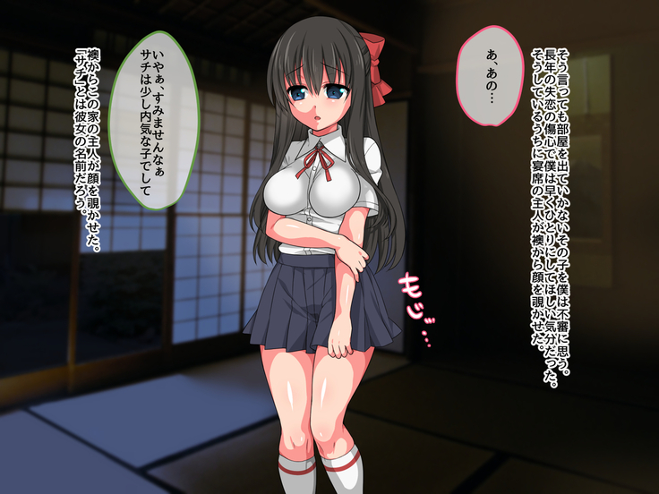 Shoushika ga Susumu Inaka de Mura Musume ni Tanetsuke Shite Hoshii to Tanomareta