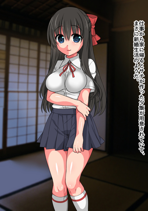 Shoushika ga Susumu Inaka de Mura Musume ni Tanetsuke Shite Hoshii to Tanomareta Page #50