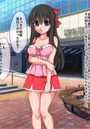 Shoushika ga Susumu Inaka de Mura Musume ni Tanetsuke Shite Hoshii to Tanomareta Page #87