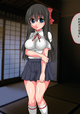 Shoushika ga Susumu Inaka de Mura Musume ni Tanetsuke Shite Hoshii to Tanomareta Page #49