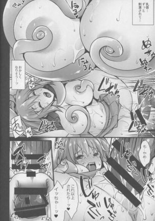 Naedoko Master ~Jinkouseimeitai ni Okasare Ochiru made~ Page #9