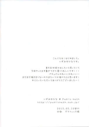 Patchouli-san wa Hon o Kaitai. Page #15
