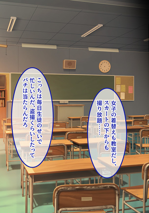 アンタの思い通りにはさせないんだから…っ！～一番許せない男に逆らえない理由～ - Page 15