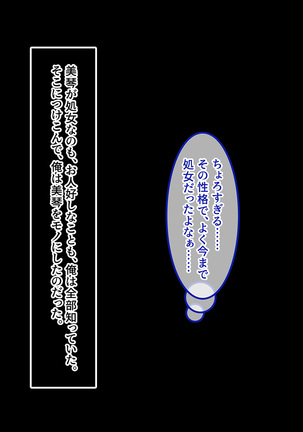 アンタの思い通りにはさせないんだから…っ！～一番許せない男に逆らえない理由～ - Page 156