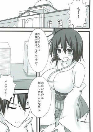 Neteru Yamashiro-san ni Itazura Suru Hon - Page 3