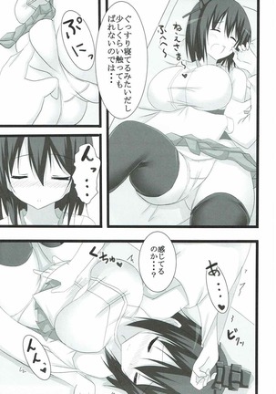 Neteru Yamashiro-san ni Itazura Suru Hon - Page 7