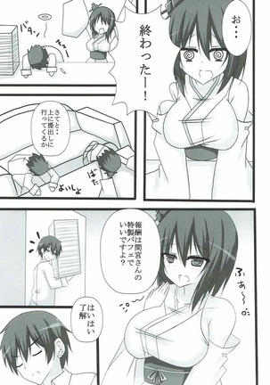 Neteru Yamashiro-san ni Itazura Suru Hon - Page 5