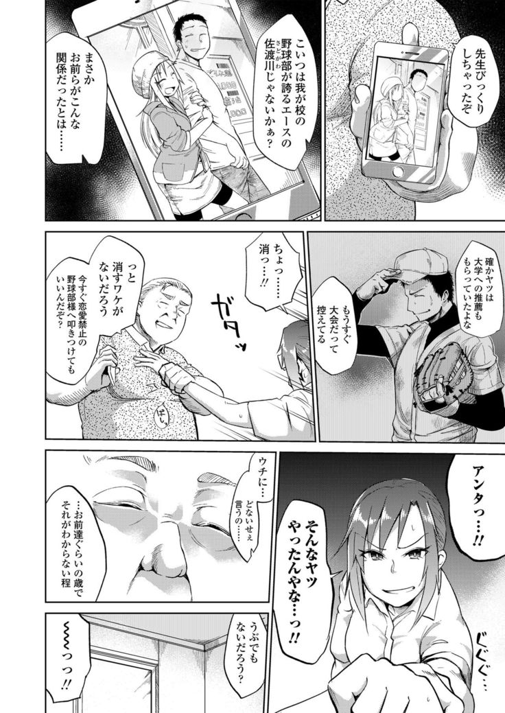Amai Kajitsu