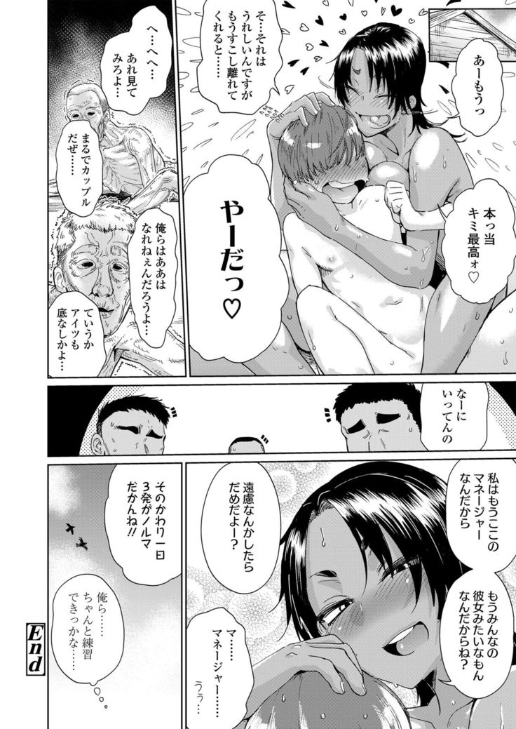 Amai Kajitsu
