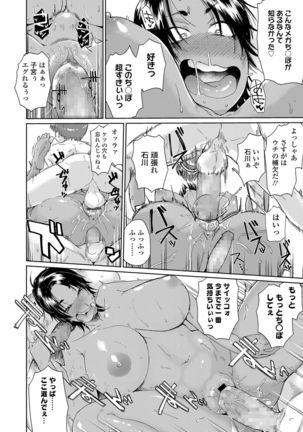Amai Kajitsu Page #73