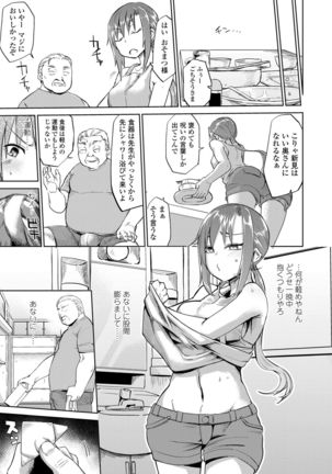 Amai Kajitsu Page #40
