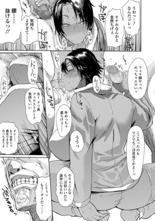 Amai Kajitsu Page #62