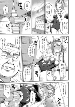 Amai Kajitsu Page #26